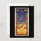 Sowjetunion Postkarte (Vorne/Hinten)