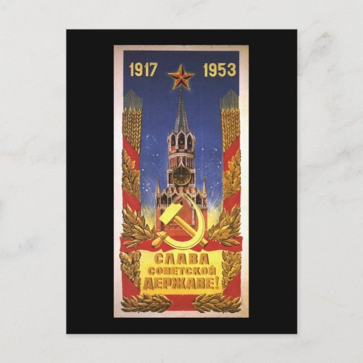 Sowjetunion Postkarte (Vorderseite)