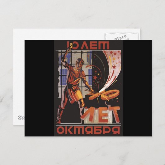 Sowjetunion Postkarte (Vorne/Hinten)