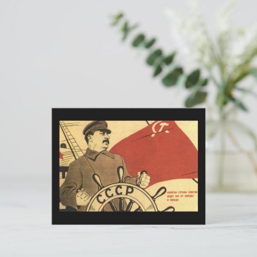 Sowjetunion Postkarte (Stehend Vorderseite)