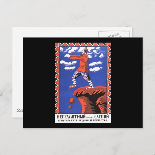 Sowjetunion Postkarte (Vorne/Hinten)