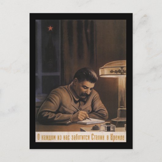 Sowjetunion Postkarte (Vorderseite)