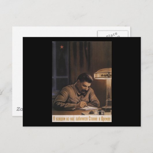 Sowjetunion Postkarte (Vorne/Hinten)