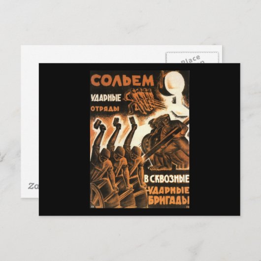 Sowjetunion Postkarte (Vorne/Hinten)