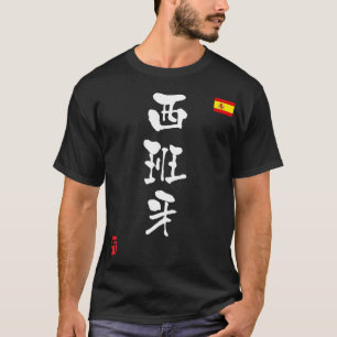 Spanien KANJI Nationale Flagge T-Shirt