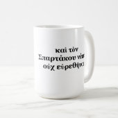 Spartacus tat nicht die! Kaffeetasse (VorderseiteRechts)