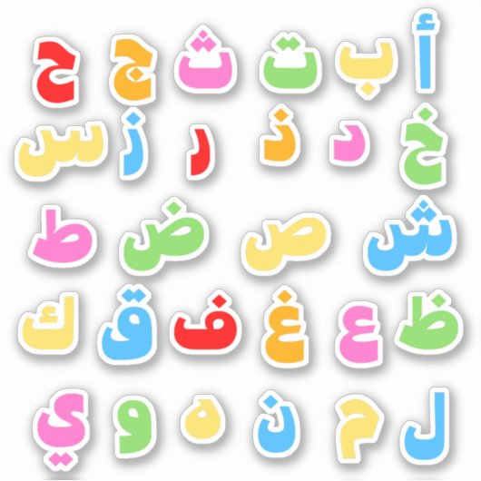 Spaß Arabisch Alphabet farbenfrohe Regenbogenklebe Aufkleber (Vorderseite)