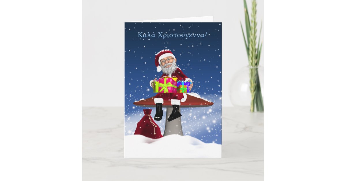 Spaßgriechische Weihnachtskarte mit Sankt Zazzle