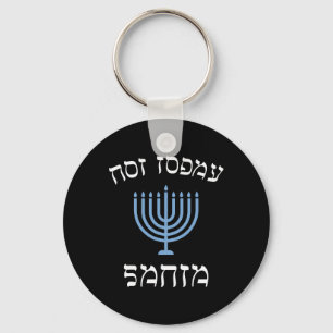 Spaß heute Santa mit Menorah für jüdische Hanukk Schlüsselanhänger