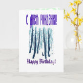 Spaziergang durch den Schneewald Karte (Gelbe Blume)