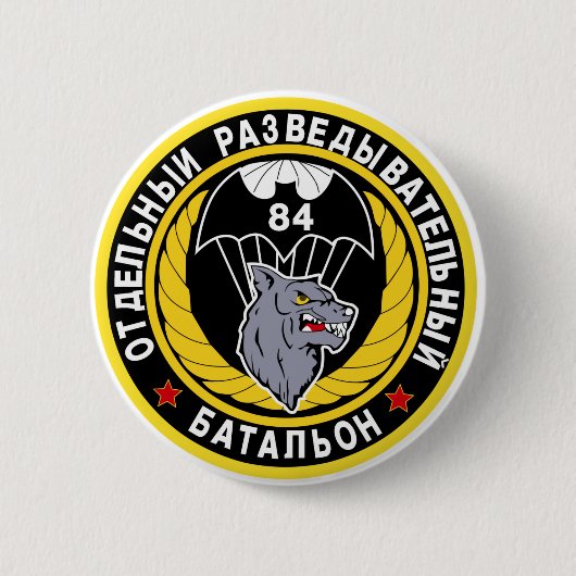 SPETSNAZ von im Flugzeug Kraft-84. unabhängigen Button (Vorderseite)