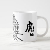 Spezielle Tasse | Tiger 虎 (Rechts)