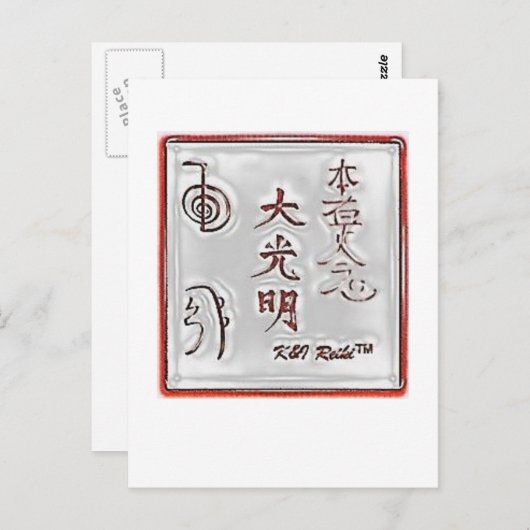 Spezielles K&I Reiki-Siegel Postkarte (Vorne/Hinten)