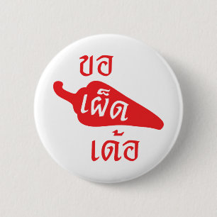 Spicy bitte ~ Khaw Phet Dur - Thai Isan Language Button