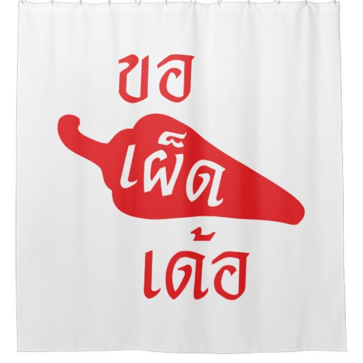 Spicy bitte ~ Khaw Phet Dur - Thai Isan Language Duschvorhang (Vorderseite)