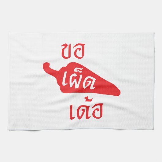 Spicy bitte ~ Khaw Phet Dur - Thai Isan Language Geschirrtuch (Horizontal)