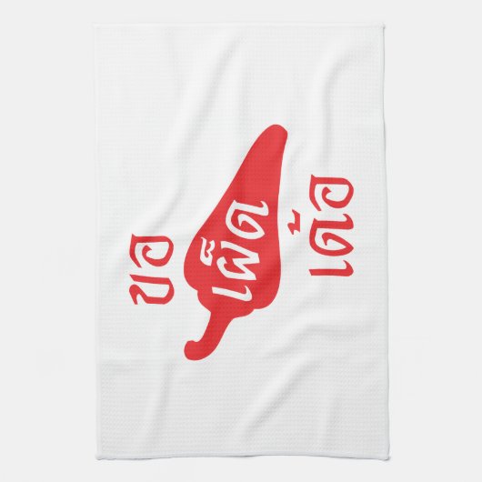 Spicy bitte ~ Khaw Phet Dur - Thai Isan Language Geschirrtuch (Vertikal)