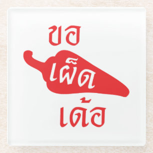 Spicy bitte ~ Khaw Phet Dur - Thai Isan Language Glasuntersetzer