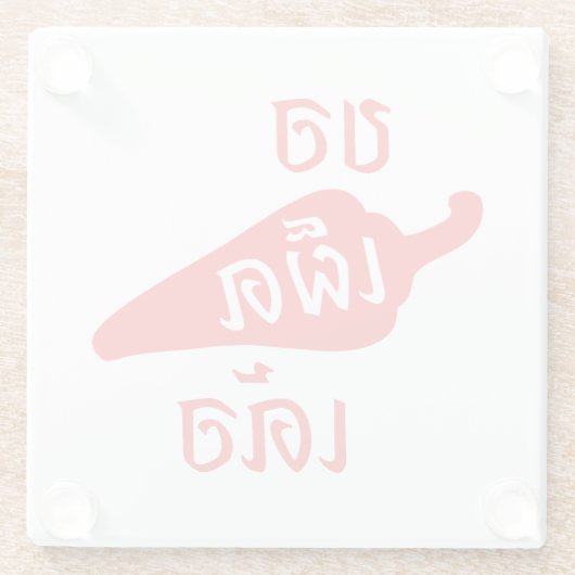 Spicy bitte ~ Khaw Phet Dur - Thai Isan Language Glasuntersetzer (Rückseite)