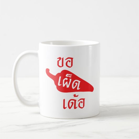 Spicy bitte ~ Khaw Phet Dur - Thai Isan Language Kaffeetasse (Links)