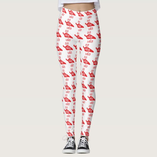 Spicy bitte ~ Khaw Phet Dur - Thai Isan Language Leggings (Vorderseite)