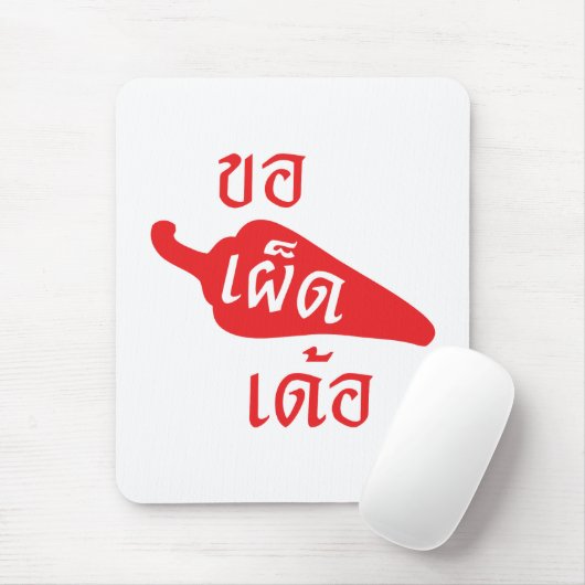 Spicy bitte ~ Khaw Phet Dur - Thai Isan Language Mousepad (Mit Mouse)