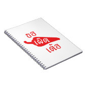 Spicy bitte ~ Khaw Phet Dur - Thai Isan Language Notizblock (Rechte Seite)