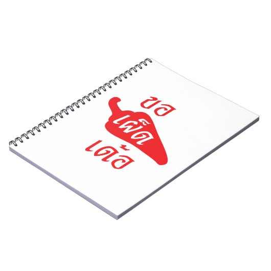 Spicy bitte ~ Khaw Phet Dur - Thai Isan Language Notizblock (Linke Seite)