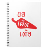 Spicy bitte ~ Khaw Phet Dur - Thai Isan Language Notizblock (Vorderseite)