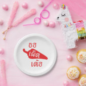 Spicy bitte ~ Khaw Phet Dur - Thai Isan Language Pappteller (Party)