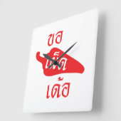 Spicy bitte ~ Khaw Phet Dur - Thai Isan Language Quadratische Wanduhr (Winkel)