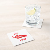 Spicy bitte ~ Khaw Phet Dur - Thai Isan Language Rechteckiger Pappuntersetzer (Vor Ort)