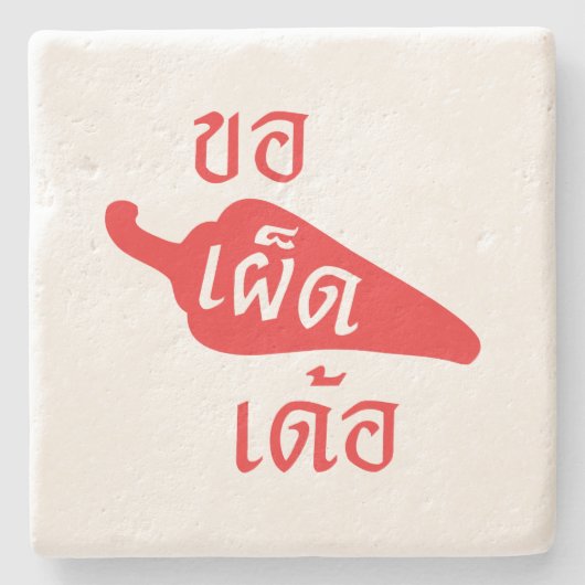 Spicy bitte ~ Khaw Phet Dur - Thai Isan Language Steinuntersetzer (Vorderseite)