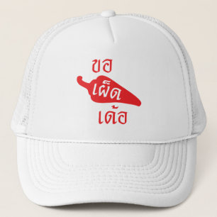 Spicy bitte ~ Khaw Phet Dur - Thai Isan Language Truckerkappe