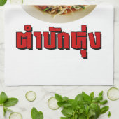 Spicy Papaya Salad [Tam Mak Hung] Isaan Dialect Handtuch (Gefaltet)