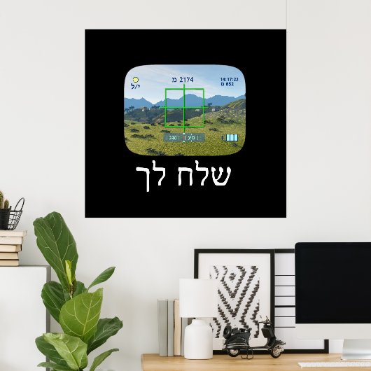 Spionage Poster (Heimbüro)