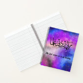 Spiral Notebook Rabbi Zidni Ilma Notizblock (Innenseite)