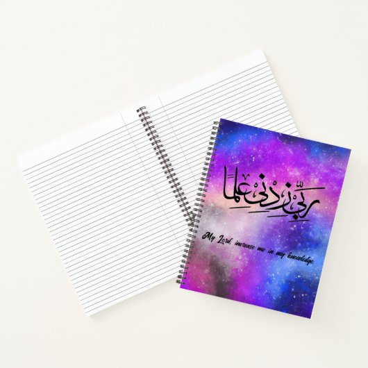Spiral Notebook Rabbi Zidni Ilma Notizblock (Innenseite)
