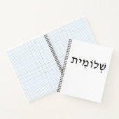 Spiralheft mit hebräischem Namen Notizblock (Innenseite)