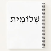 Spiralheft mit hebräischem Namen Notizblock (Rückseite)