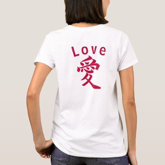 Sports jersey-style design.　"愛"＝"Love"  T-Shirt (Rückseite)