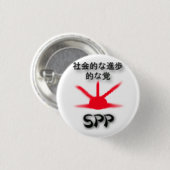 SPP-Party-Logo Button (Vorne & Hinten)