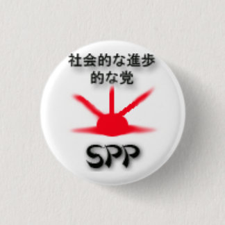 SPP-Party-Logo Button