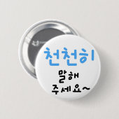 Sprechen Sie langsam, please~ Button (Vorne & Hinten)