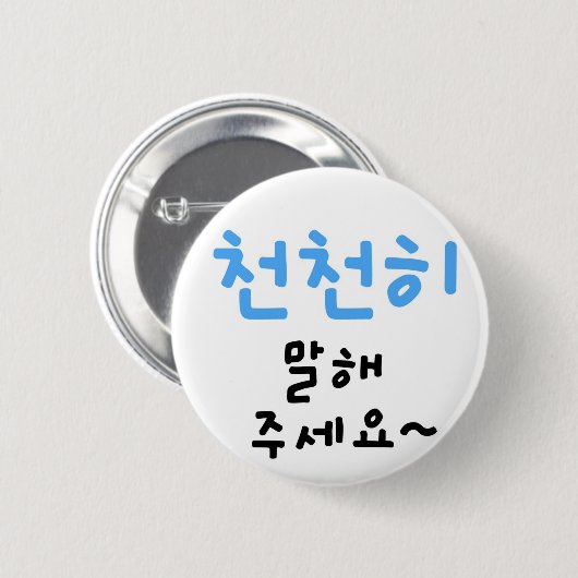 Sprechen Sie langsam, please~ Button (Vorne & Hinten)