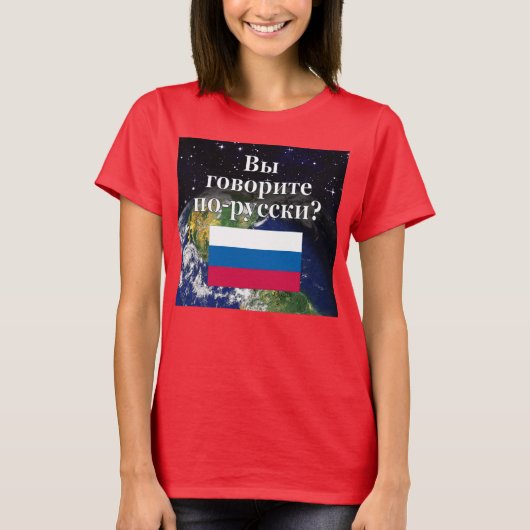Sprechen Sie Russen? auf russisch. Flagge u. Erde T-Shirt (Vorderseite)