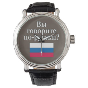 Sprichst du Russisch? Auf Russisch. Flag Armbanduhr