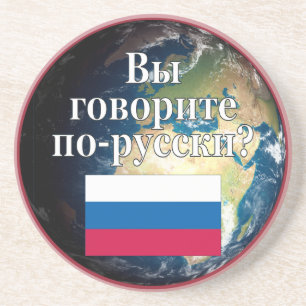 Sprichst du Russisch? Auf Russisch. Flag & Erde Sandstein Untersetzer