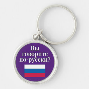 Sprichst du Russisch? Auf Russisch. Flag Schlüsselanhänger