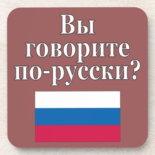 Sprichst du Russisch? Auf Russisch. Flag Untersetzer (Vorderseite)